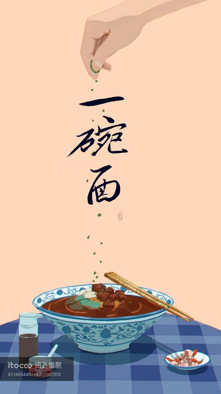 汤面,筷子,调料品