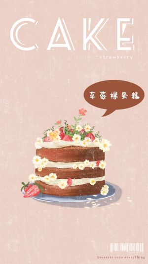 蛋糕,食物,商品,草莓裸蛋糕,插画,扁平插画,字母